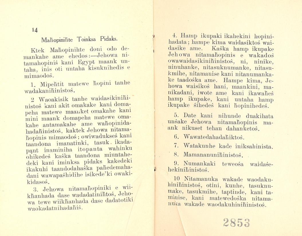 Mandan Hymns. Mandans learned traditional Christian hymns and prayers in translations by Reverend C. L. Hall. Hall studied the languages of the people of Fort Berthold and eventually came to understand the languages well enough to translate hymns into each of the three languages of Fort Berthold. 