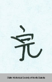 Suzuki signature