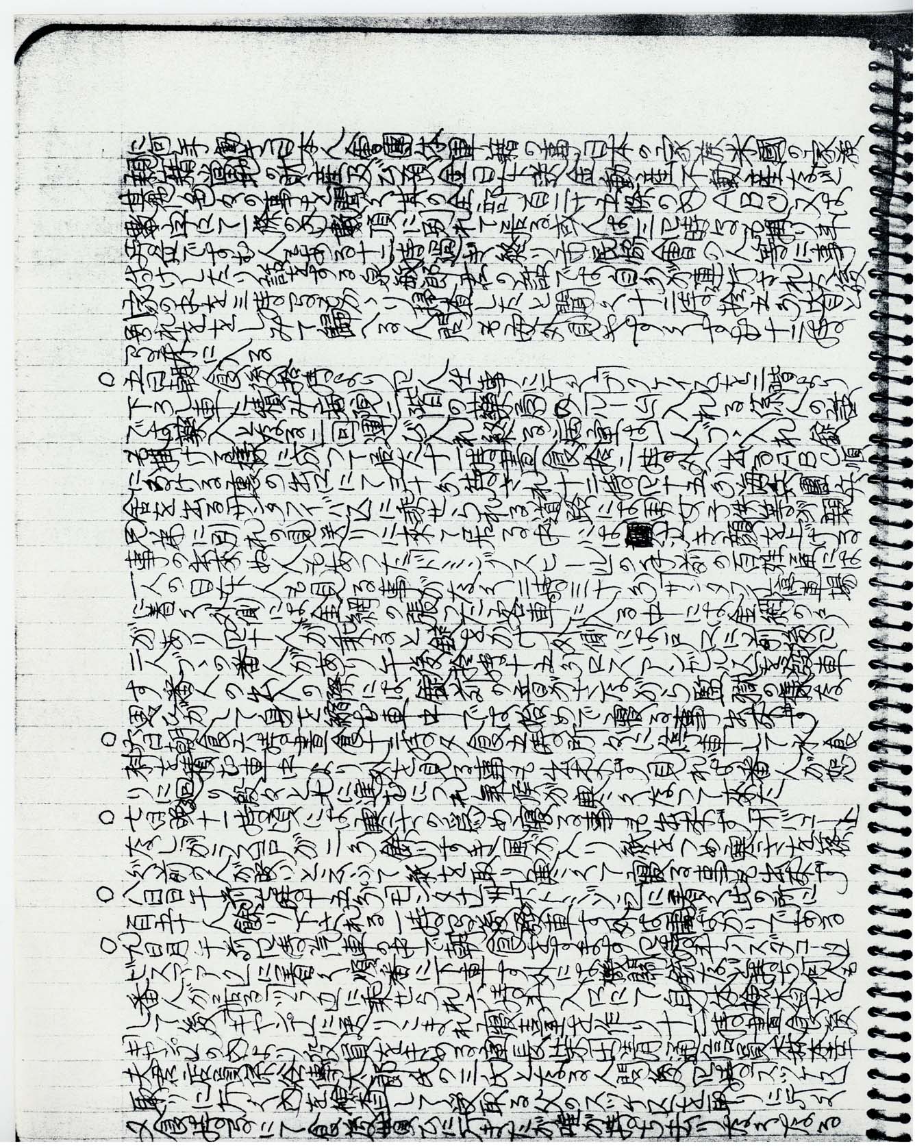 Toyojiro Suzuki Diary